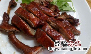 正宗的酱鸭怎么做才好吃 正宗的酱鸭怎么做