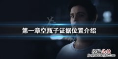 采石场的秘密 采石场惊魂第一章证据在哪
