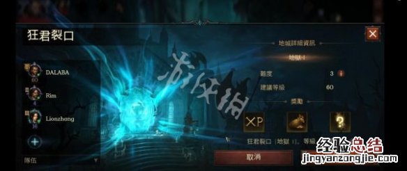 暗黑破坏神不朽如何快速满级 暗黑破坏神不朽满级是多少