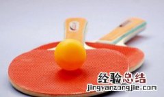 乒乓球两面的作用 乒乓球两面攻打法教程