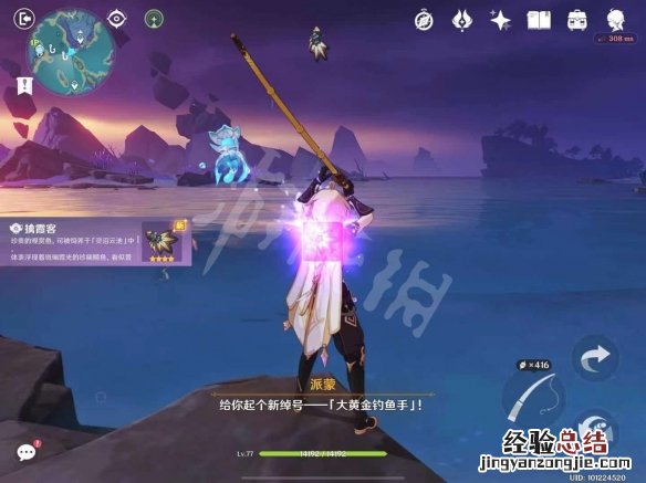 原神观赏鱼钓鱼地点 原神观赏鱼怎么钓