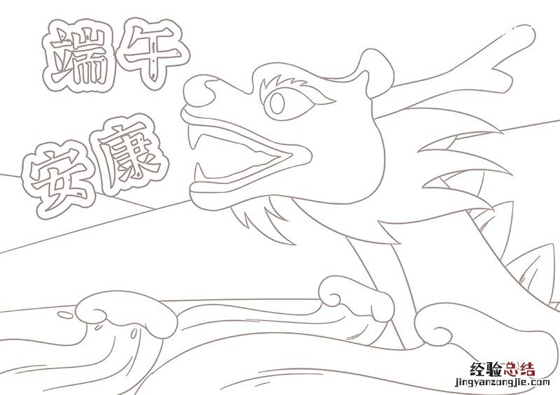 端午节简笔画简单又可爱 端午节简笔画简单漂亮