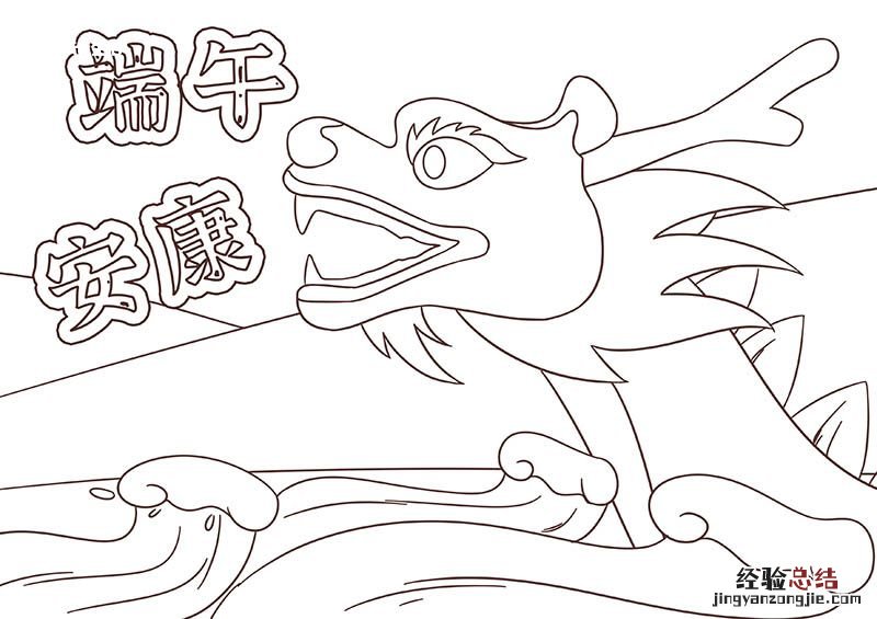 端午节简笔画简单又可爱 端午节简笔画简单漂亮