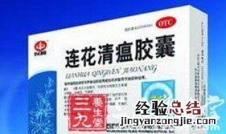 莲花清热胶囊是治什么的 莲花清火胶囊