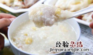 银杏瘦肉粥怎么做 银杏瘦肉粥怎么做视频