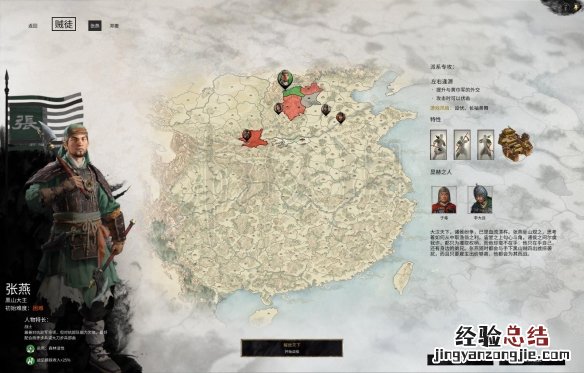 全面战争三国各个势力特色 全面战争三国势力特点一览