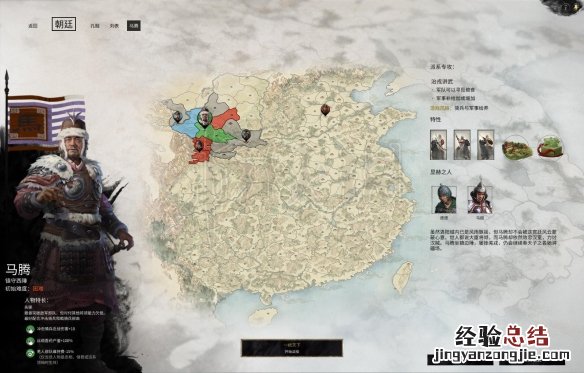 全面战争三国各个势力特色 全面战争三国势力特点一览
