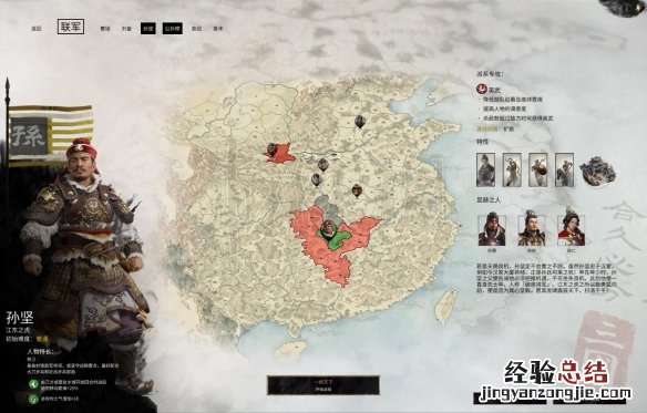 全面战争三国各个势力特色 全面战争三国势力特点一览