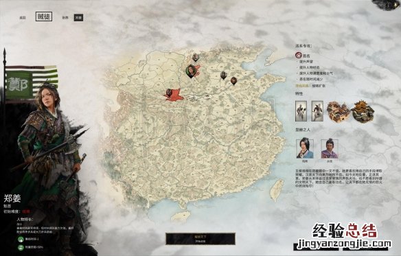 全面战争三国各个势力特色 全面战争三国势力特点一览