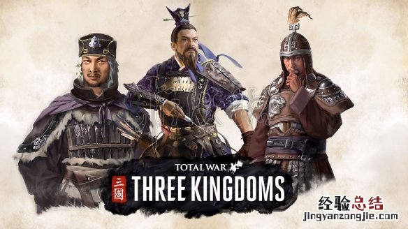 全面战争三国各个势力特色 全面战争三国势力特点一览