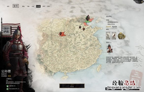 全面战争三国各个势力特色 全面战争三国势力特点一览