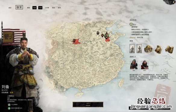 全面战争三国各个势力特色 全面战争三国势力特点一览