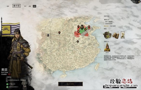 全面战争三国各个势力特色 全面战争三国势力特点一览