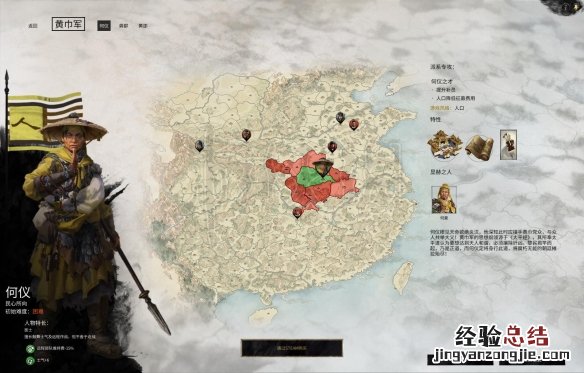 全面战争三国各个势力特色 全面战争三国势力特点一览