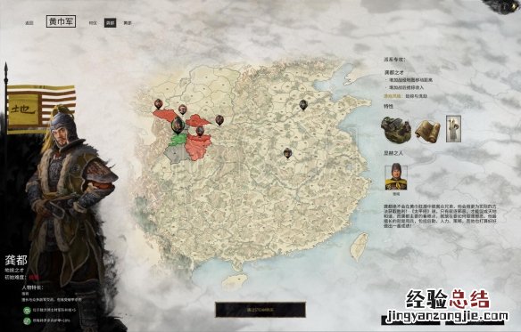 全面战争三国各个势力特色 全面战争三国势力特点一览