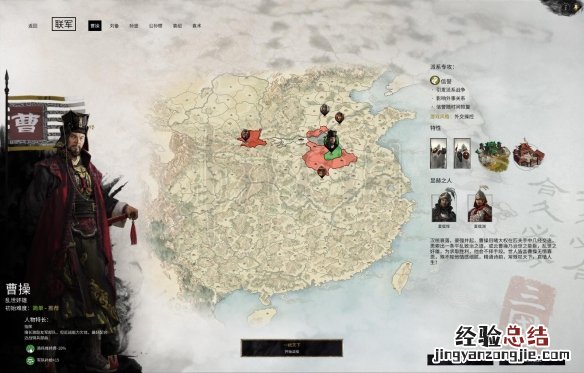 全面战争三国各个势力特色 全面战争三国势力特点一览