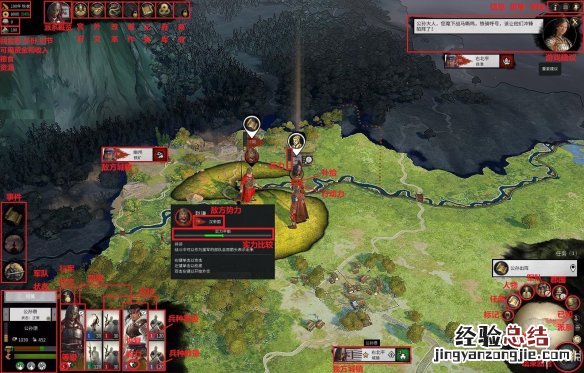 三国全面战争界面设置 全面战争三国主界面全功能介绍