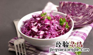 紫甘蓝的家常做法大全 紫甘蓝的家常做法