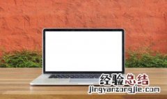 电脑打开软件后不显示界面 电脑软件打开了却不显示界面