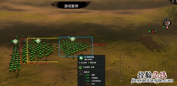 全面战争三国骑兵楔形阵图文测试 全面战争三国步兵阵型