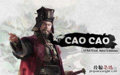 全面战争三国曹操势力玩法攻略 全面战争三国曹操发展攻略
