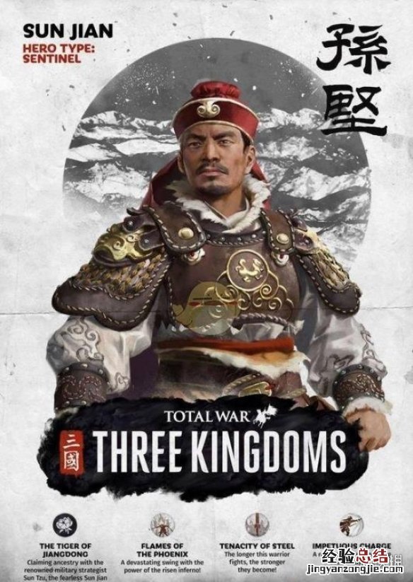 全面战争三国孙策势力 全面战争三国孙坚势力玩法技巧