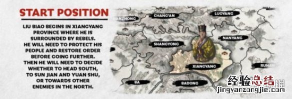 全面战争三国刘表前中后期玩法技巧分享 刘表玩法流程攻略