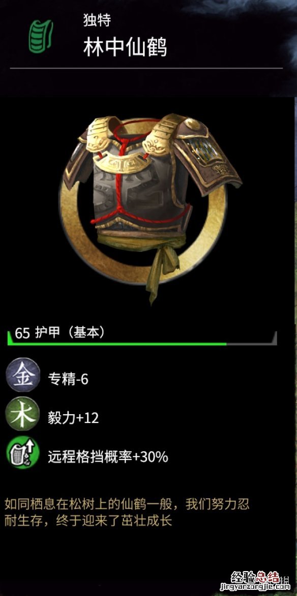 全面战争三国八王之乱独特装备 全面战争三国八王之乱独特装备有什么用