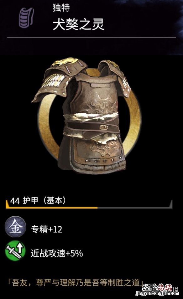 全面战争三国八王之乱独特装备 全面战争三国八王之乱独特装备有什么用