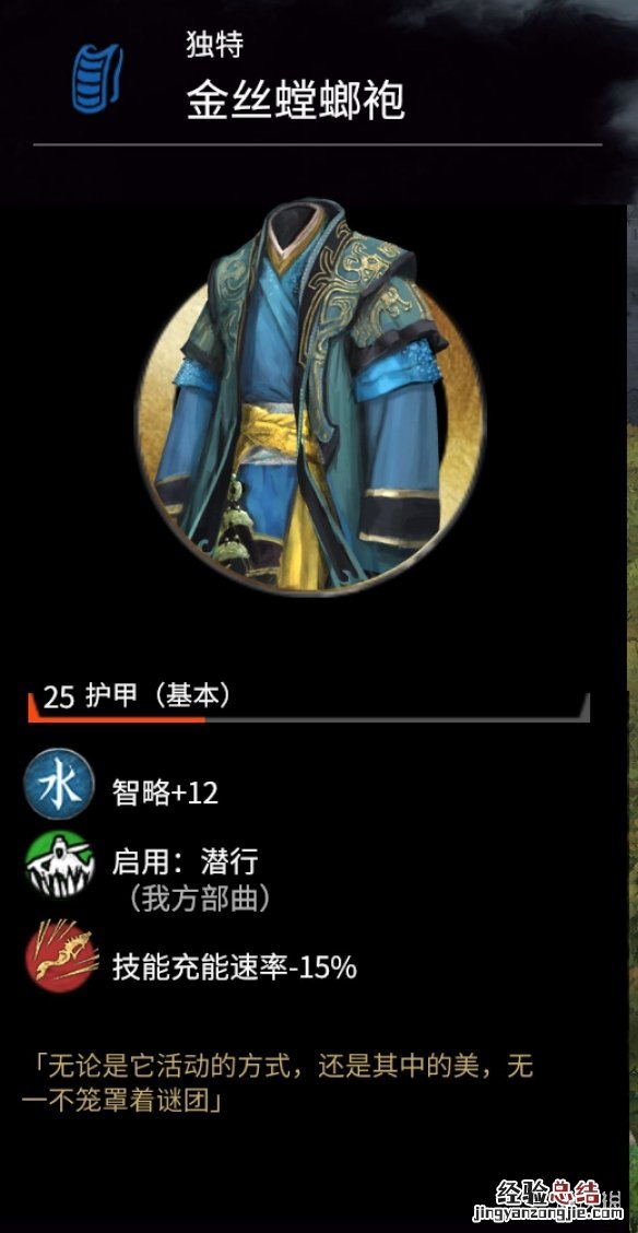 全面战争三国八王之乱独特装备 全面战争三国八王之乱独特装备有什么用