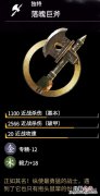 全面战争三国八王之乱独特装备 全面战争三国八王之乱独特装备有什么用