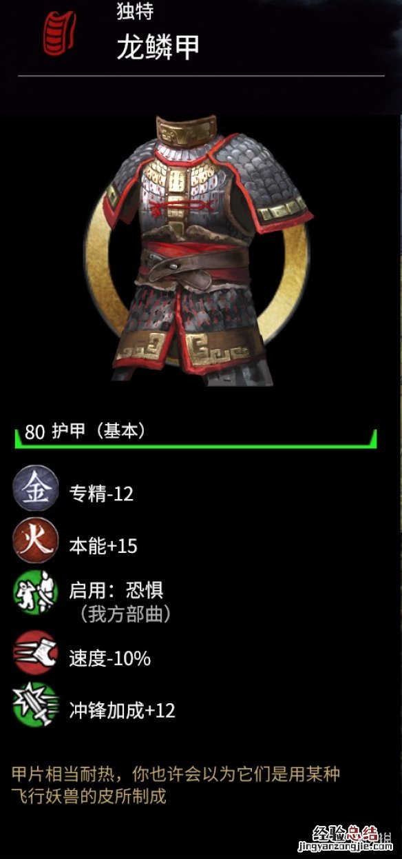 全面战争三国八王之乱独特装备 全面战争三国八王之乱独特装备有什么用