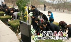 清明节为什么要扫墓祭祖10字??? 清明节为什么要扫墓祭祖