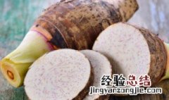腌芋头的方法 腌制芋头的步骤
