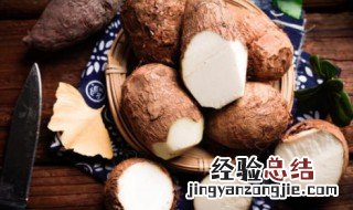 芋头发芽能吃吗 芋头发芽能吃吗有毒吗