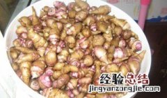 腌洋姜的正确做法大全窍门 腌洋姜的做法大全家常窍门