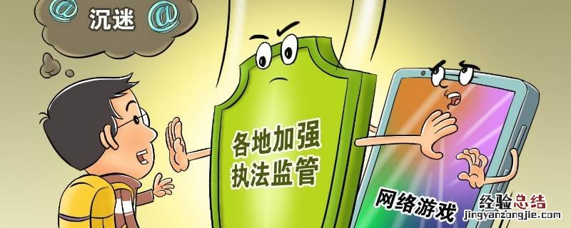 防沉迷网络内容怎么写 预防沉迷网络内容怎么写