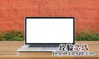 电脑老出最后一次设置怎么办 电脑怎么以最后一次