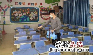 疫情期间如何管理学校工作 疫情期间如何管理学校
