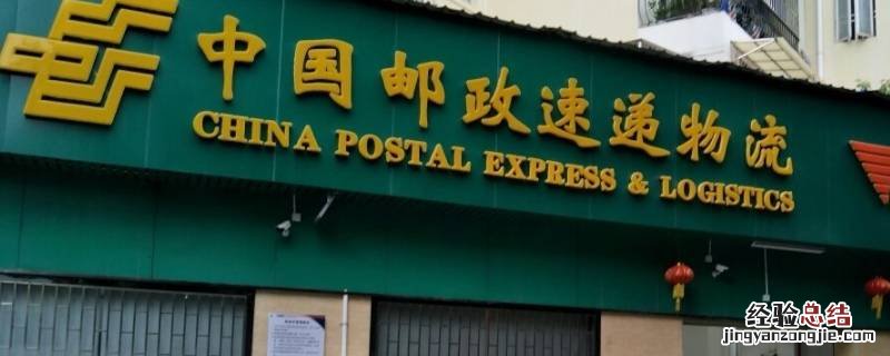 ez是什么快递公司 ez是什么快递