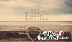 爱情经典语录 爱情经典语录短句