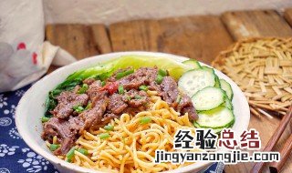 牛肉车仔面做法步骤 车仔面做法大全
