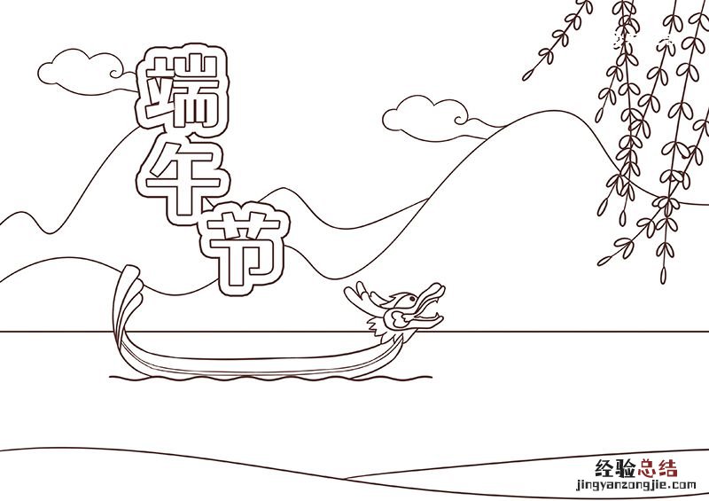 端午节简笔画简单又漂亮 端午节好看的简笔画