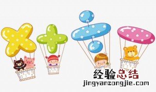 加减乘除之间的关系是什么 加减乘除之间的关系是什么二年级