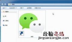 微信电脑版无法获取二维码是什么原因？ 怎么解决好