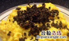黑松露煎蛋步骤 黑松露怎么煎