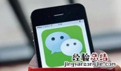 怎么能将手机微信的信息彻底删除 怎么把手机上的微信删除