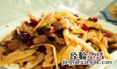 炒小笋怎么做最好吃 炒小笋怎么做