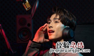 唱粤语歌的技巧和方法? 唱粤语歌的技巧和方法