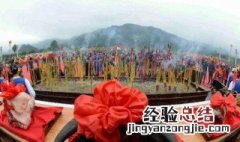 盘王节的由来和意义 盘王节简介